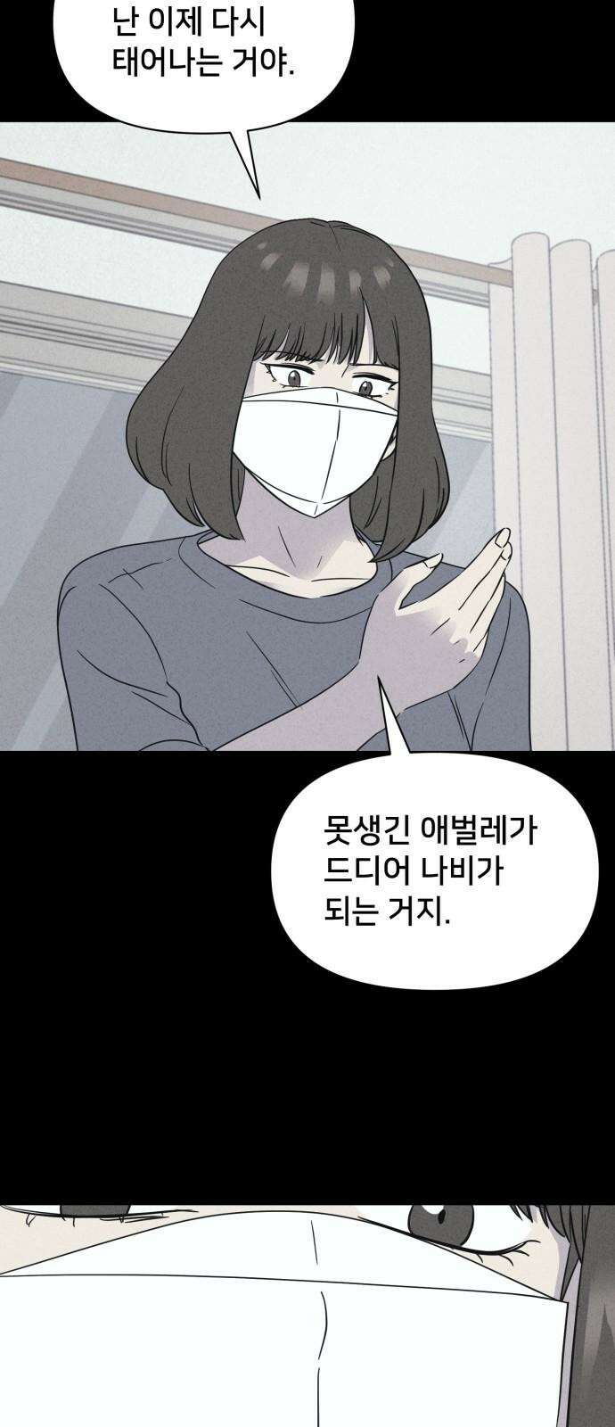 기기괴괴2 성형수: 지옥의 아프로디테 ＃10 22