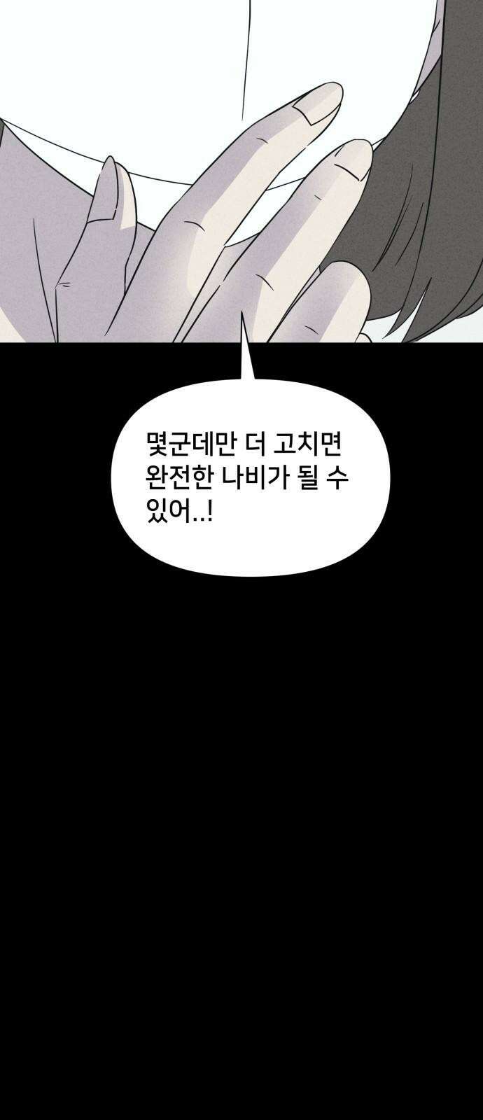 기기괴괴2 성형수: 지옥의 아프로디테 ＃10 23