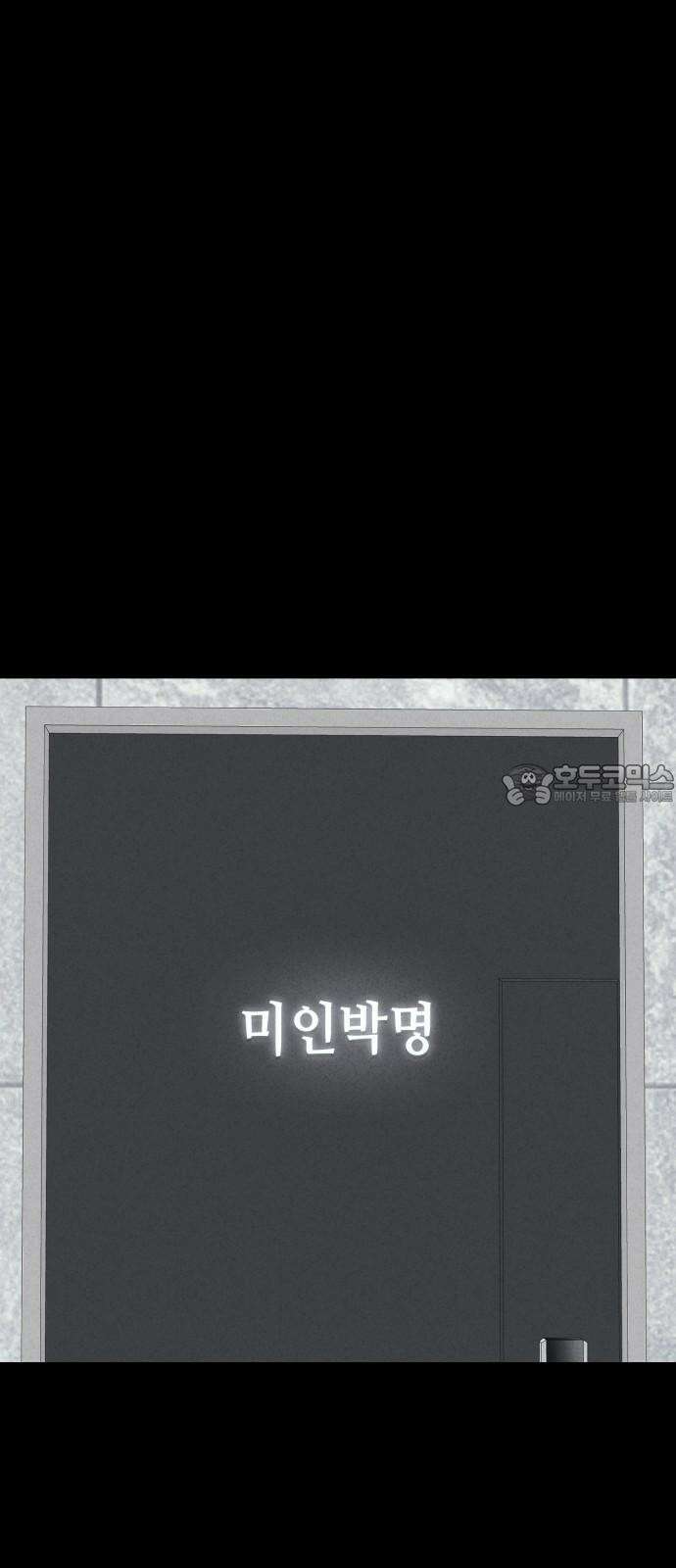기기괴괴2 성형수: 지옥의 아프로디테 ＃10 24
