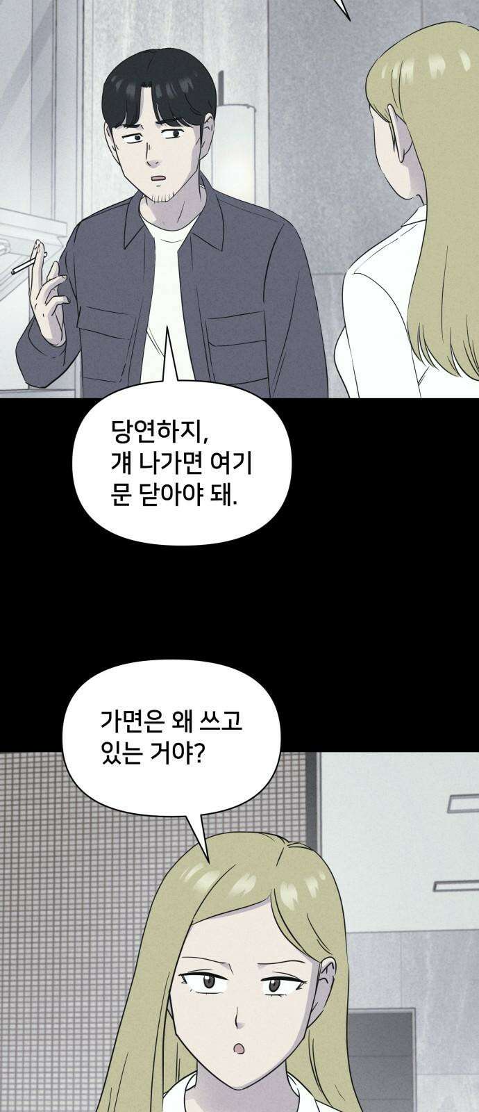 기기괴괴2 성형수: 지옥의 아프로디테 ＃10 26