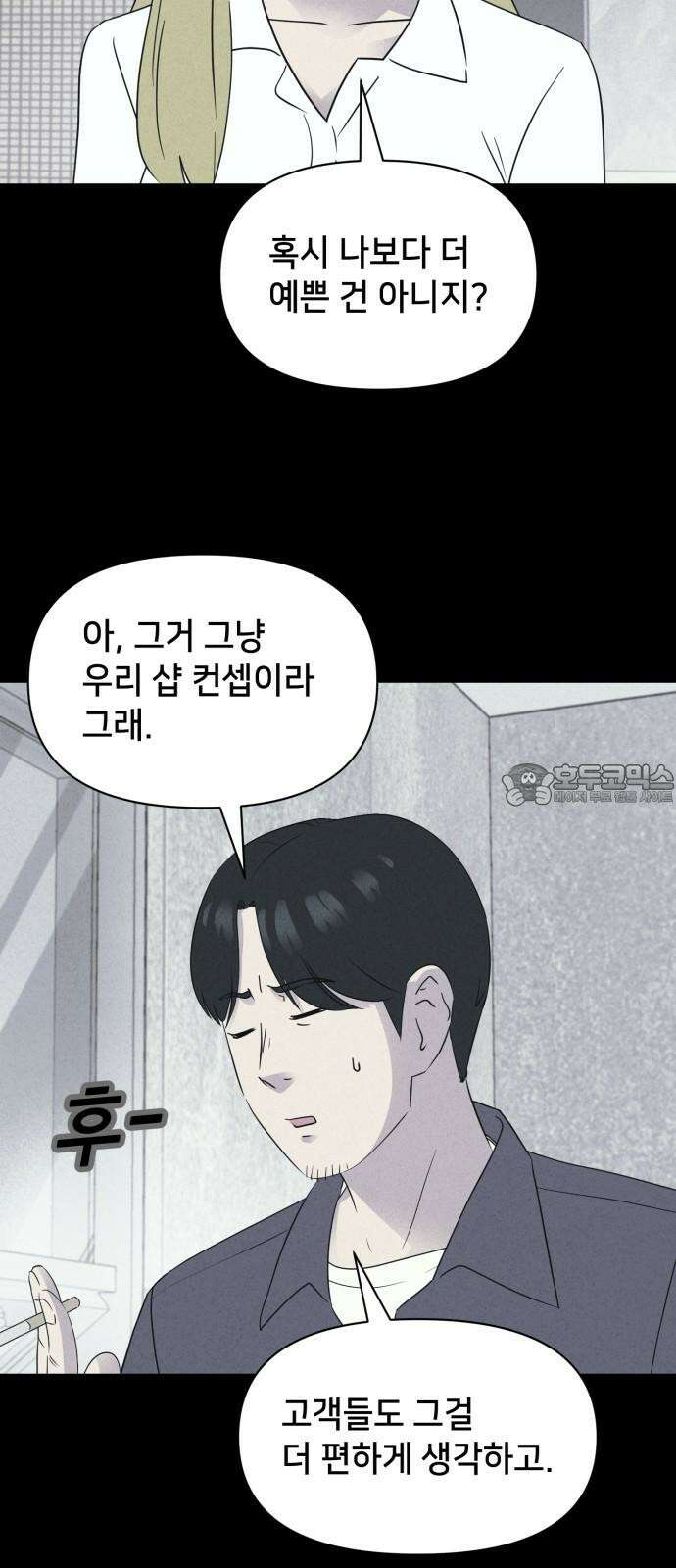 기기괴괴2 성형수: 지옥의 아프로디테 ＃10 27