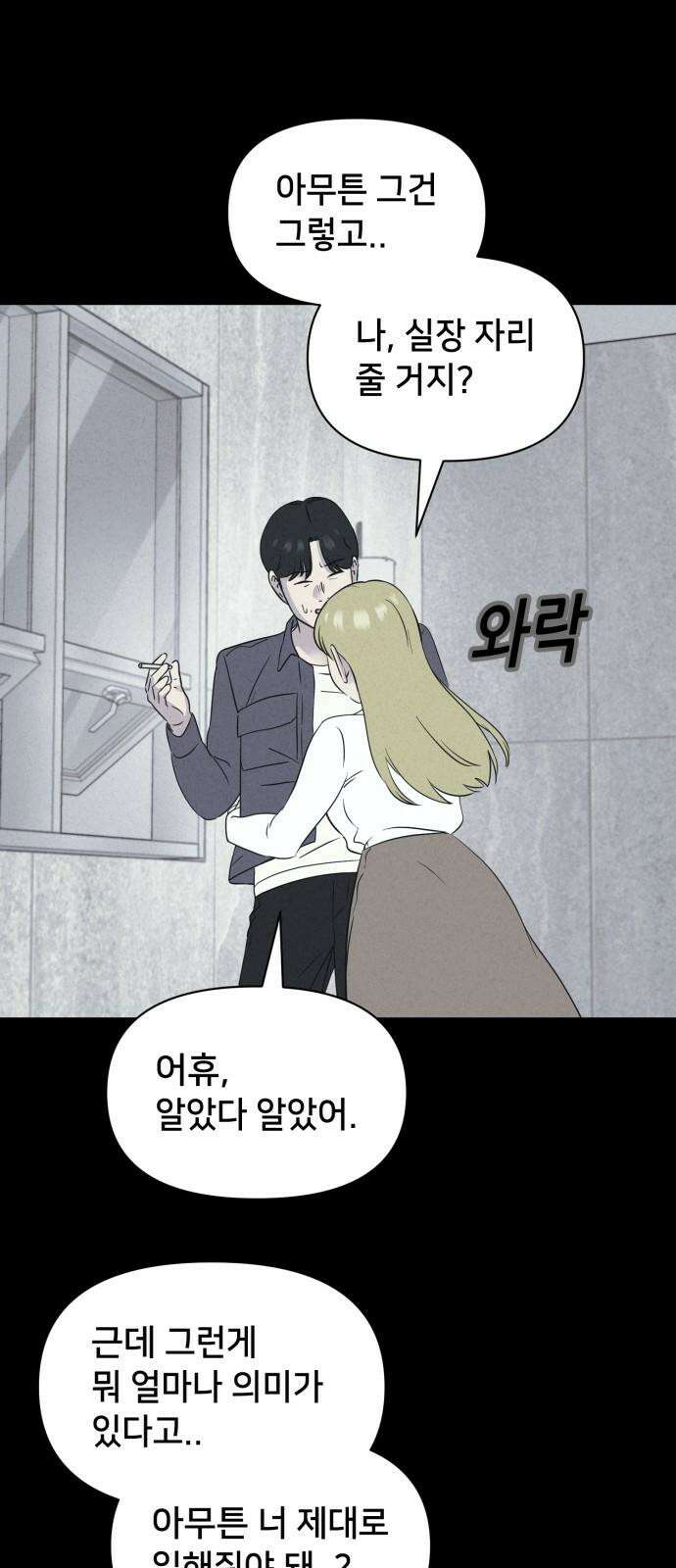 기기괴괴2 성형수: 지옥의 아프로디테 ＃10 28
