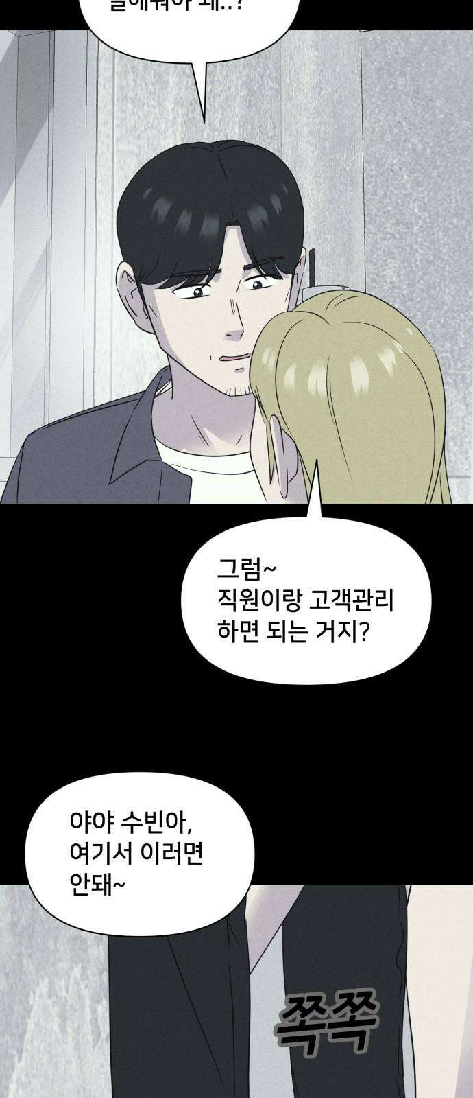 기기괴괴2 성형수: 지옥의 아프로디테 ＃10 29