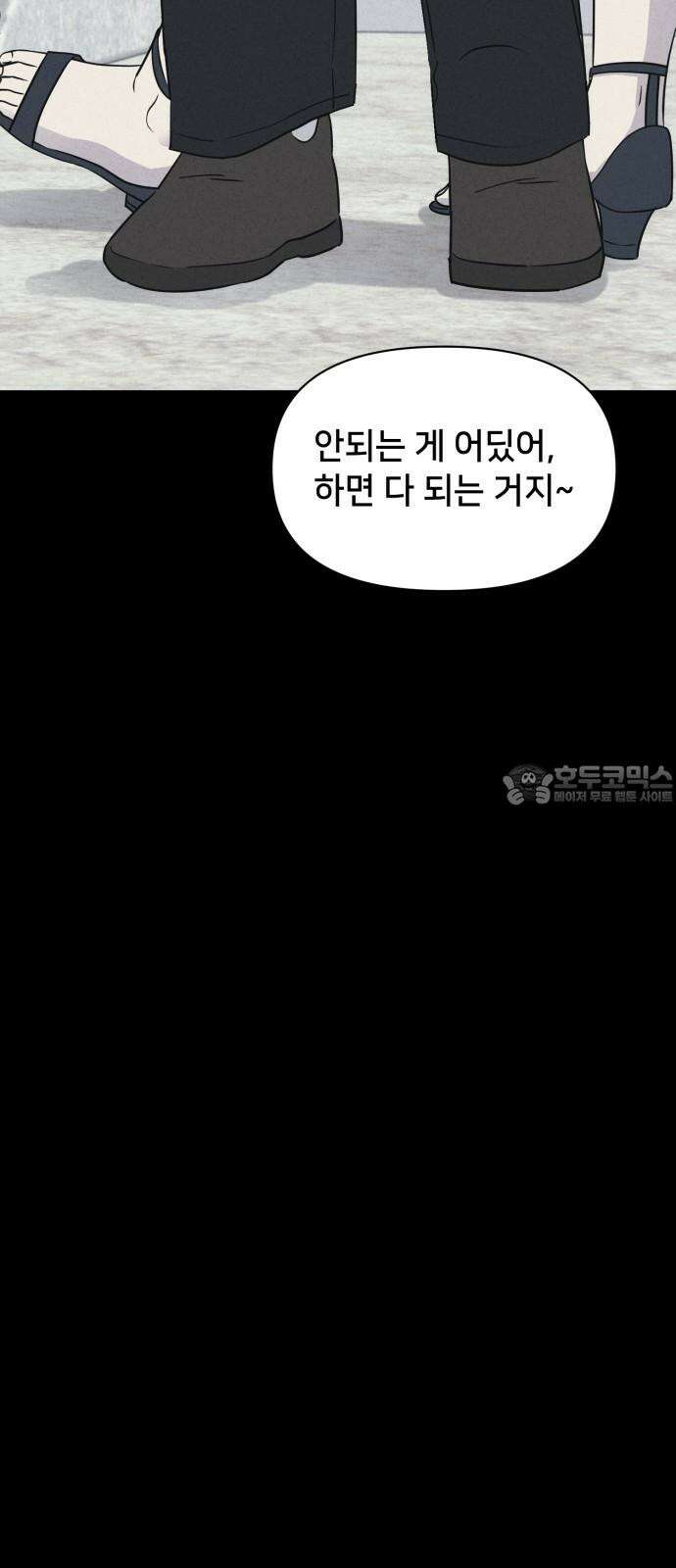 기기괴괴2 성형수: 지옥의 아프로디테 ＃10 30