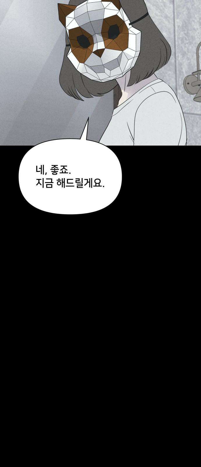 기기괴괴2 성형수: 지옥의 아프로디테 ＃10 34