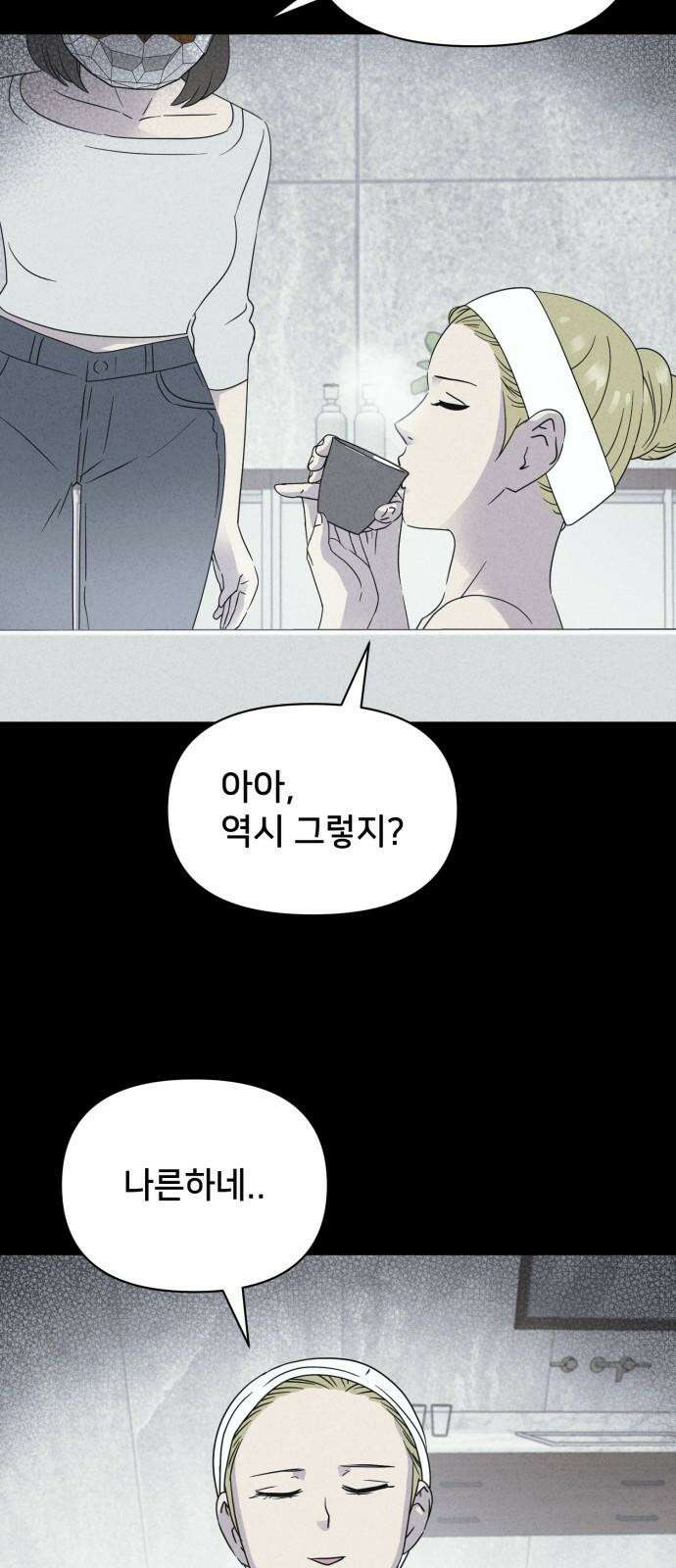기기괴괴2 성형수: 지옥의 아프로디테 ＃10 37