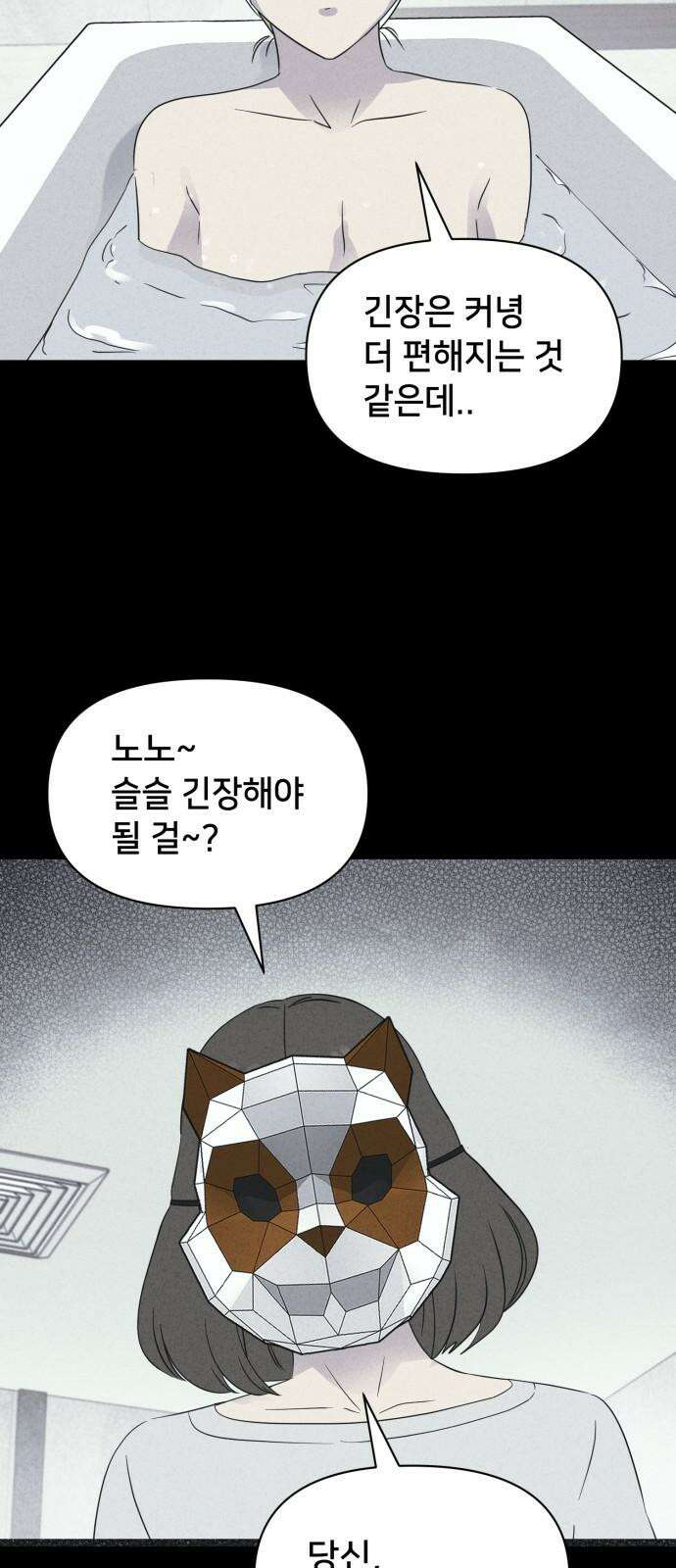 기기괴괴2 성형수: 지옥의 아프로디테 ＃10 38
