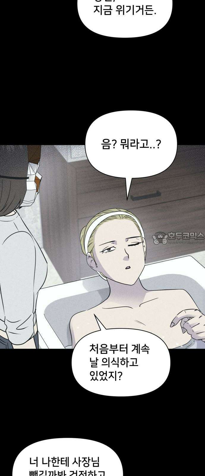 기기괴괴2 성형수: 지옥의 아프로디테 ＃10 39
