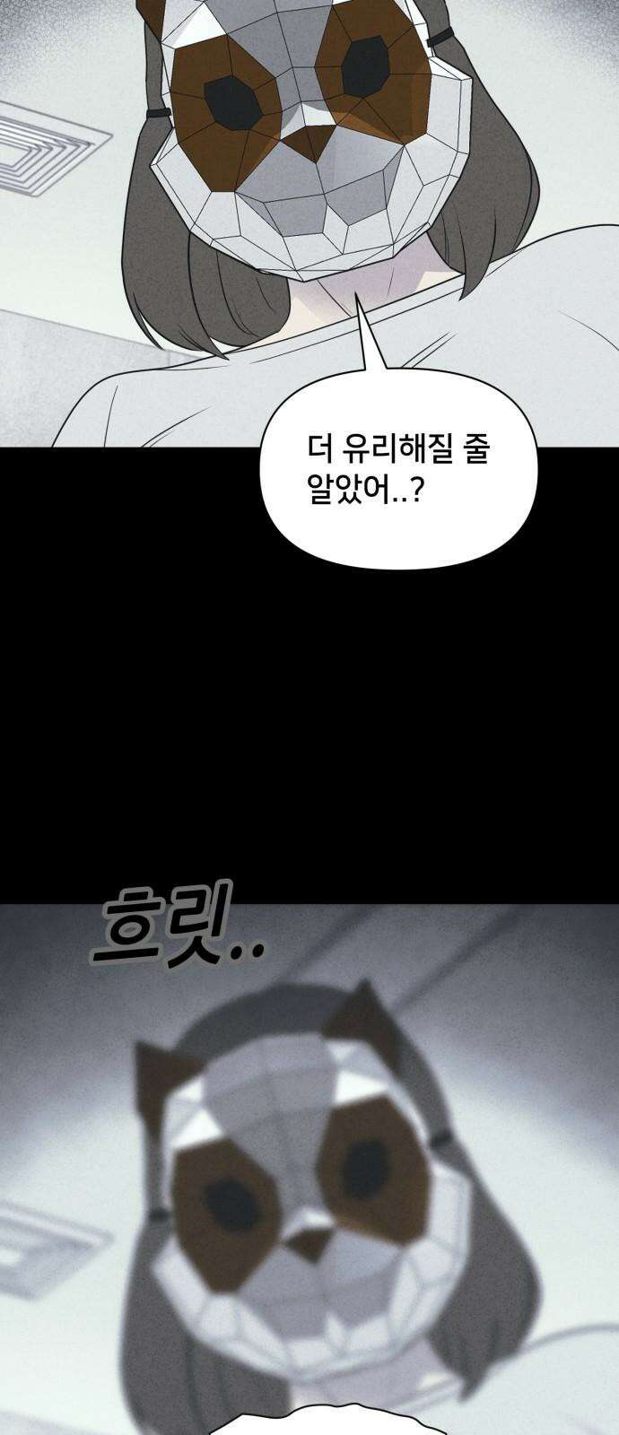 기기괴괴2 성형수: 지옥의 아프로디테 ＃10 41