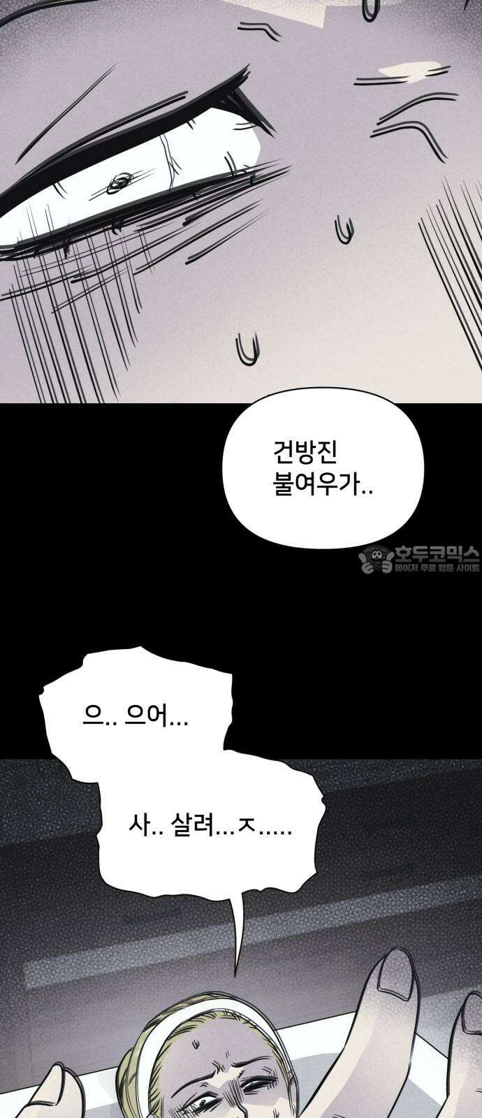 기기괴괴2 성형수: 지옥의 아프로디테 ＃10 45