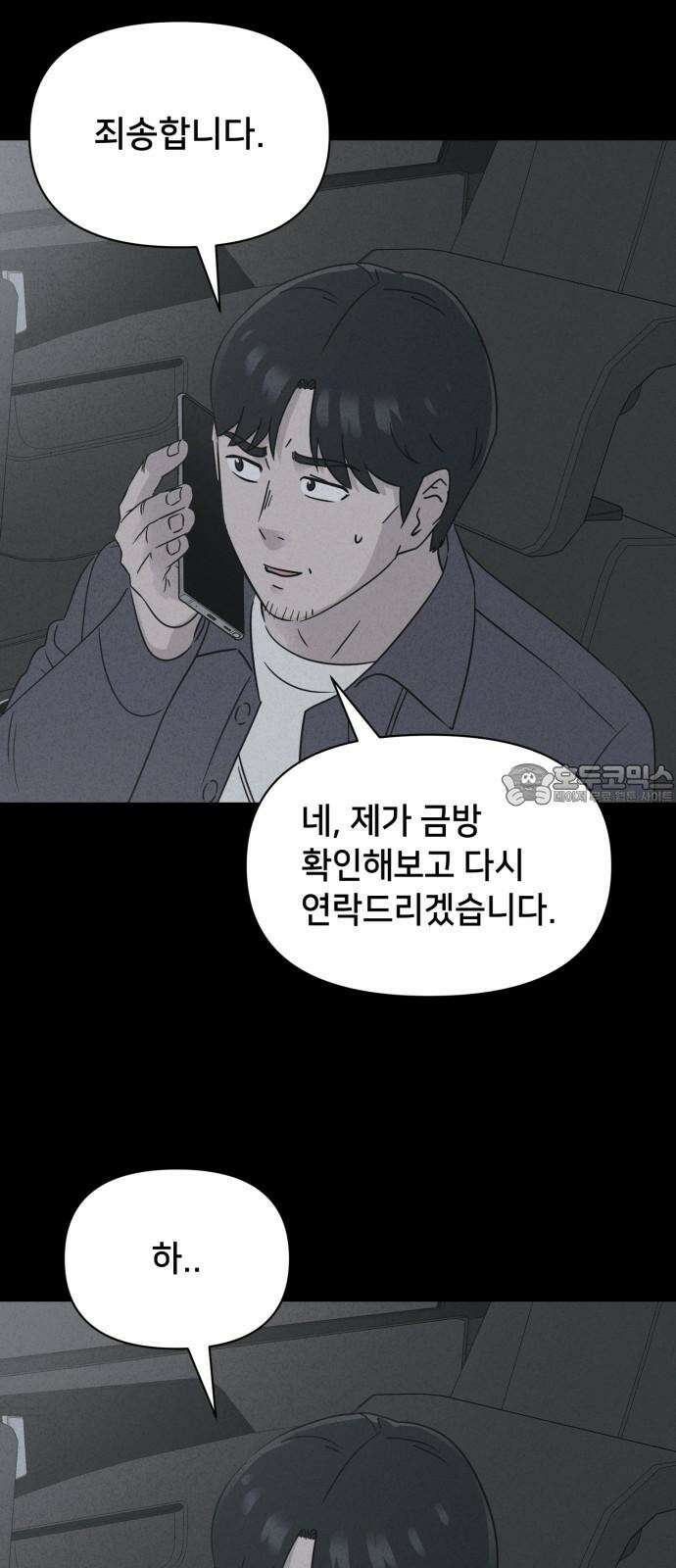 기기괴괴2 성형수: 지옥의 아프로디테 ＃10 48