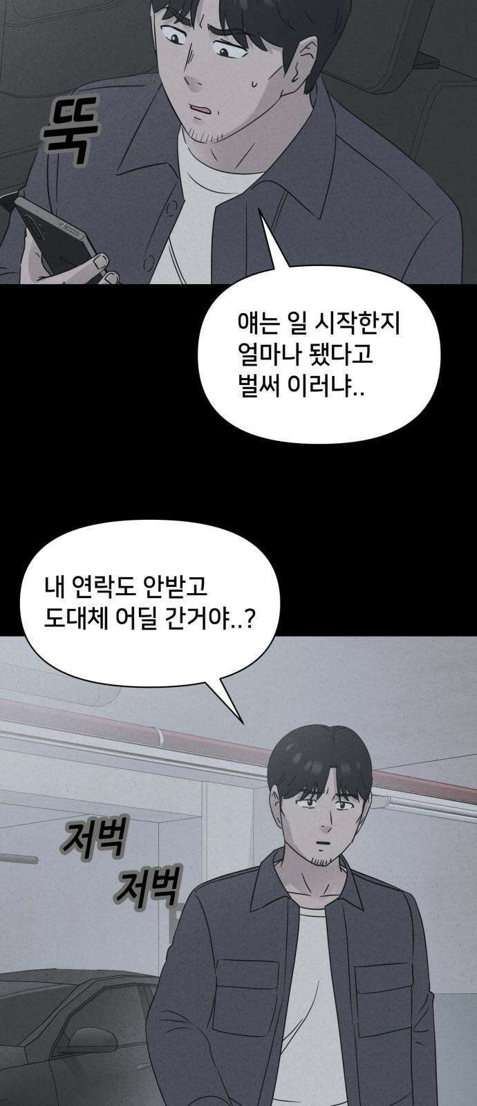 기기괴괴2 성형수: 지옥의 아프로디테 ＃10 49