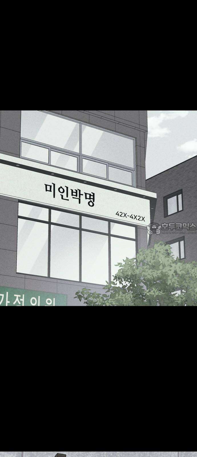기기괴괴2 성형수: 지옥의 아프로디테 ＃10 51