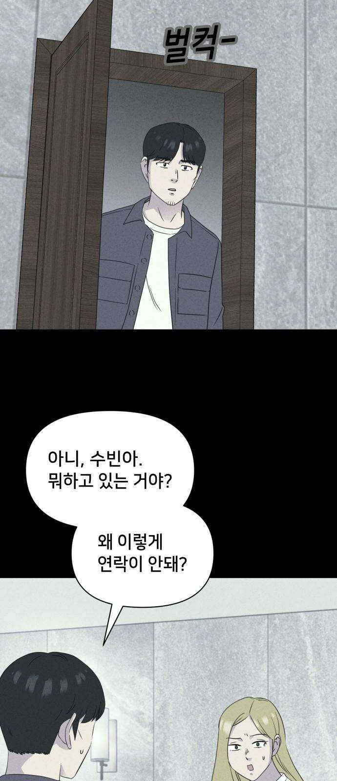 기기괴괴2 성형수: 지옥의 아프로디테 ＃10 52