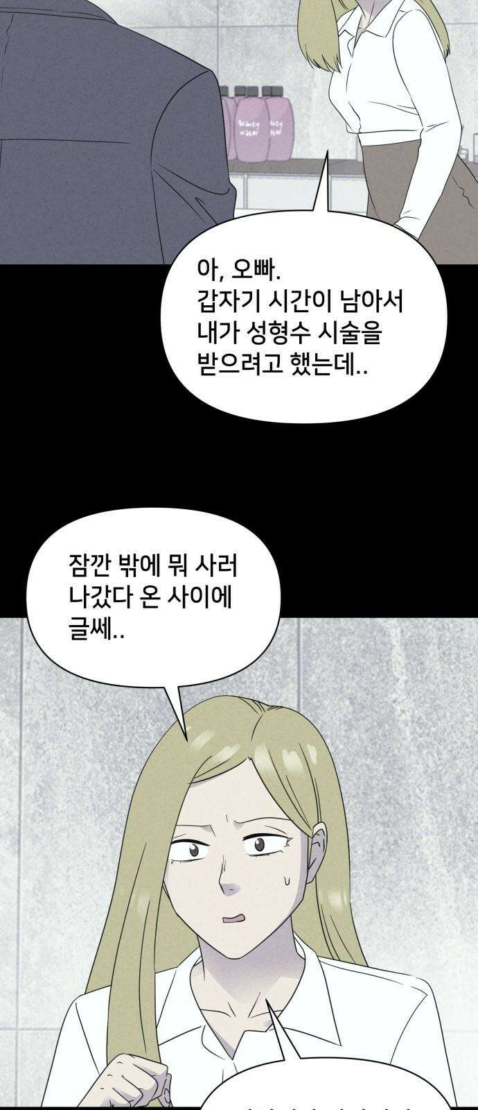 기기괴괴2 성형수: 지옥의 아프로디테 ＃10 53