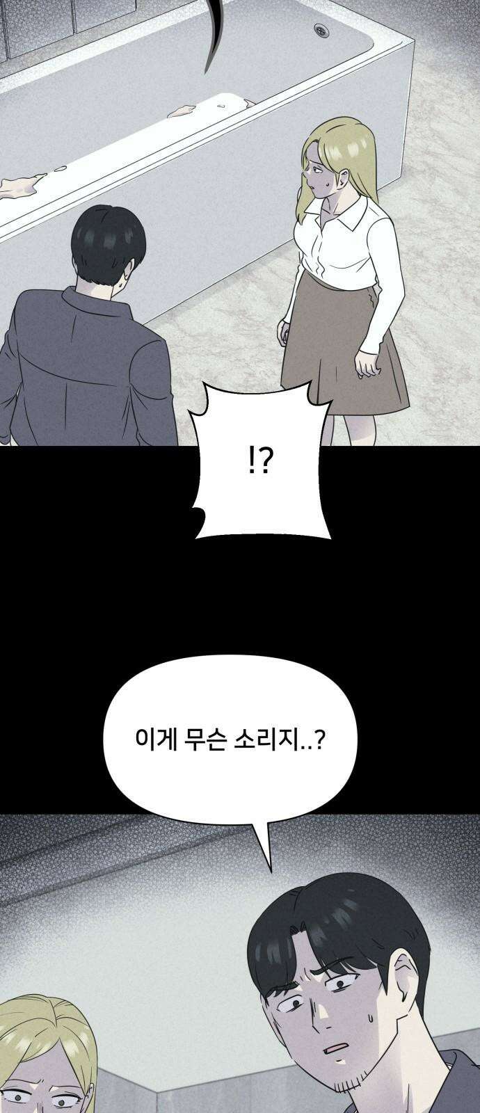 기기괴괴2 성형수: 지옥의 아프로디테 ＃10 56