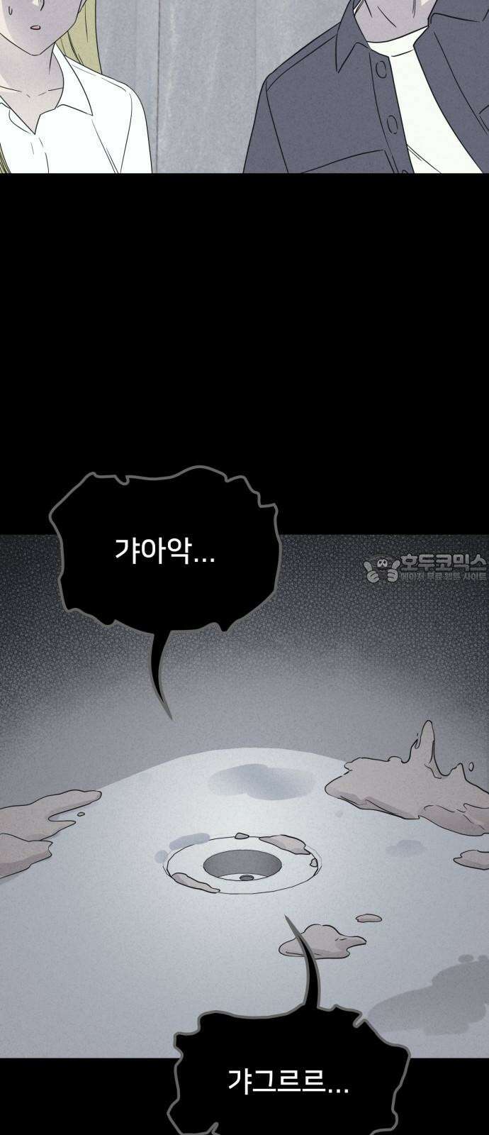 기기괴괴2 성형수: 지옥의 아프로디테 ＃10 57
