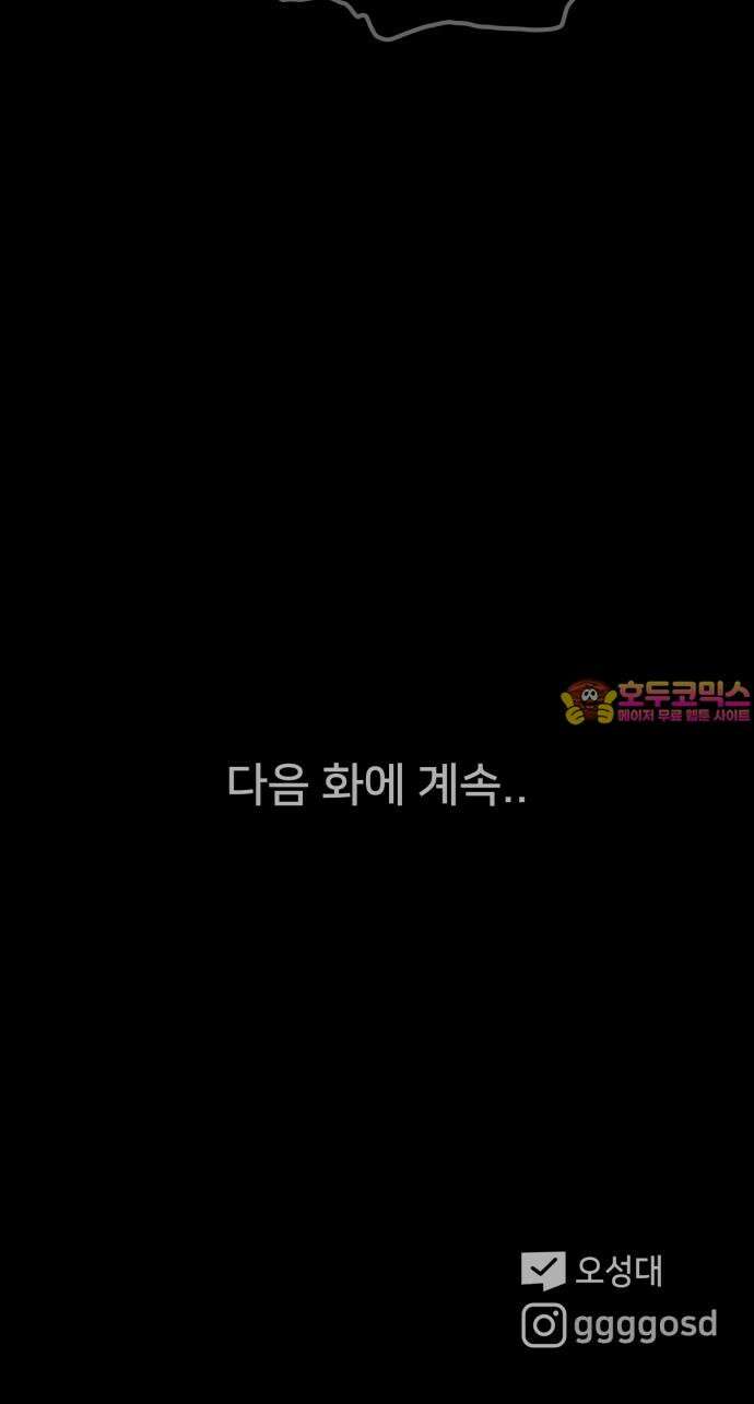 기기괴괴2 성형수: 지옥의 아프로디테 ＃10 58