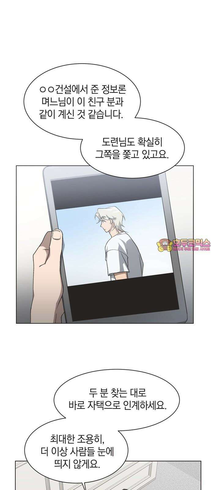 불완전 신데렐라물 71화 1