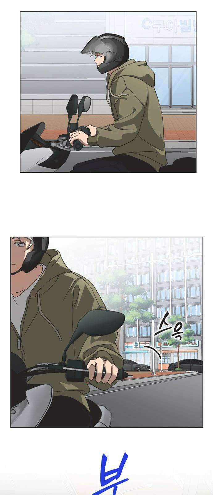 불완전 신데렐라물 71화 4