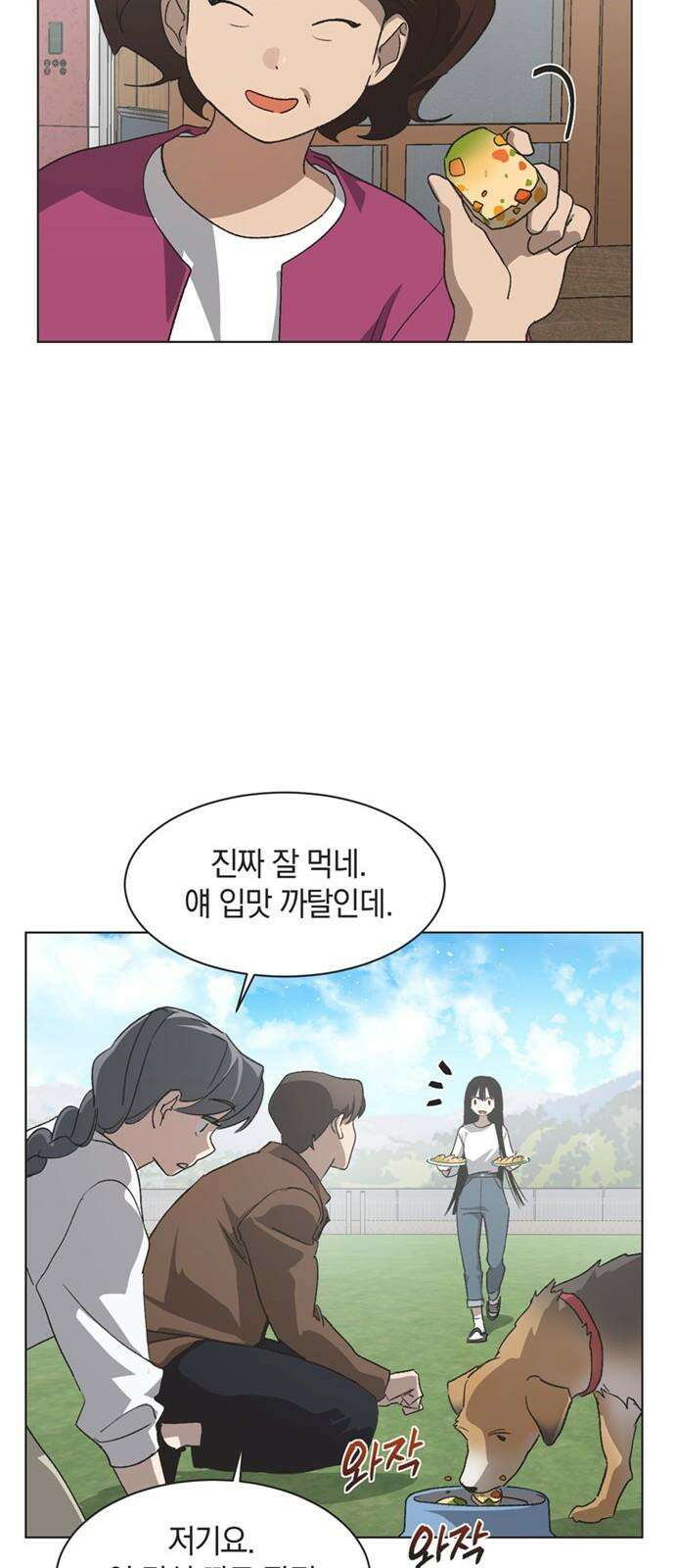 불완전 신데렐라물 71화 8