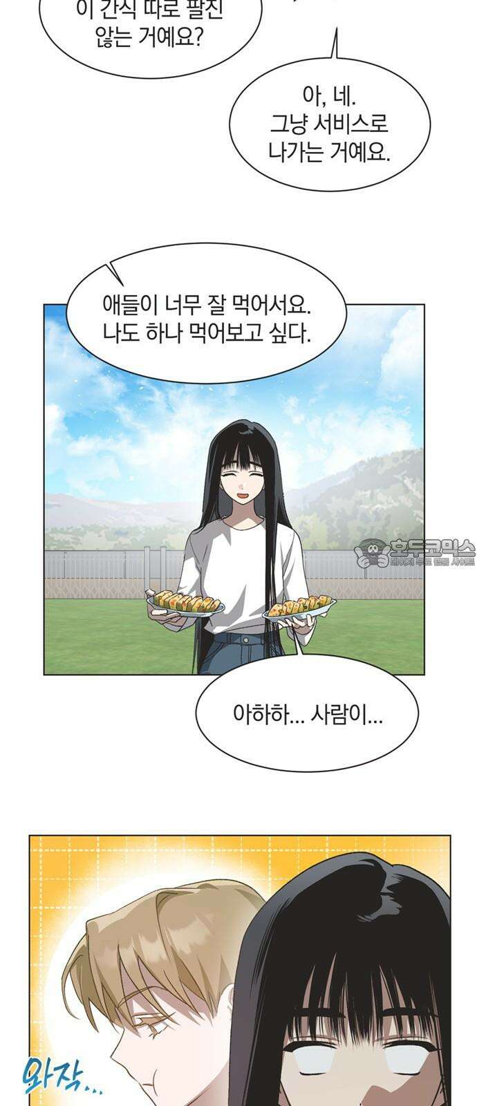 불완전 신데렐라물 71화 9