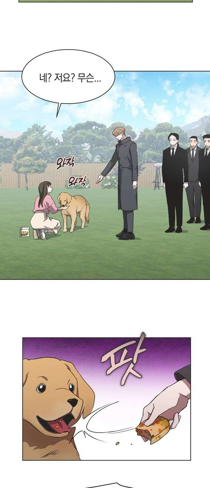 불완전 신데렐라물 71화 11