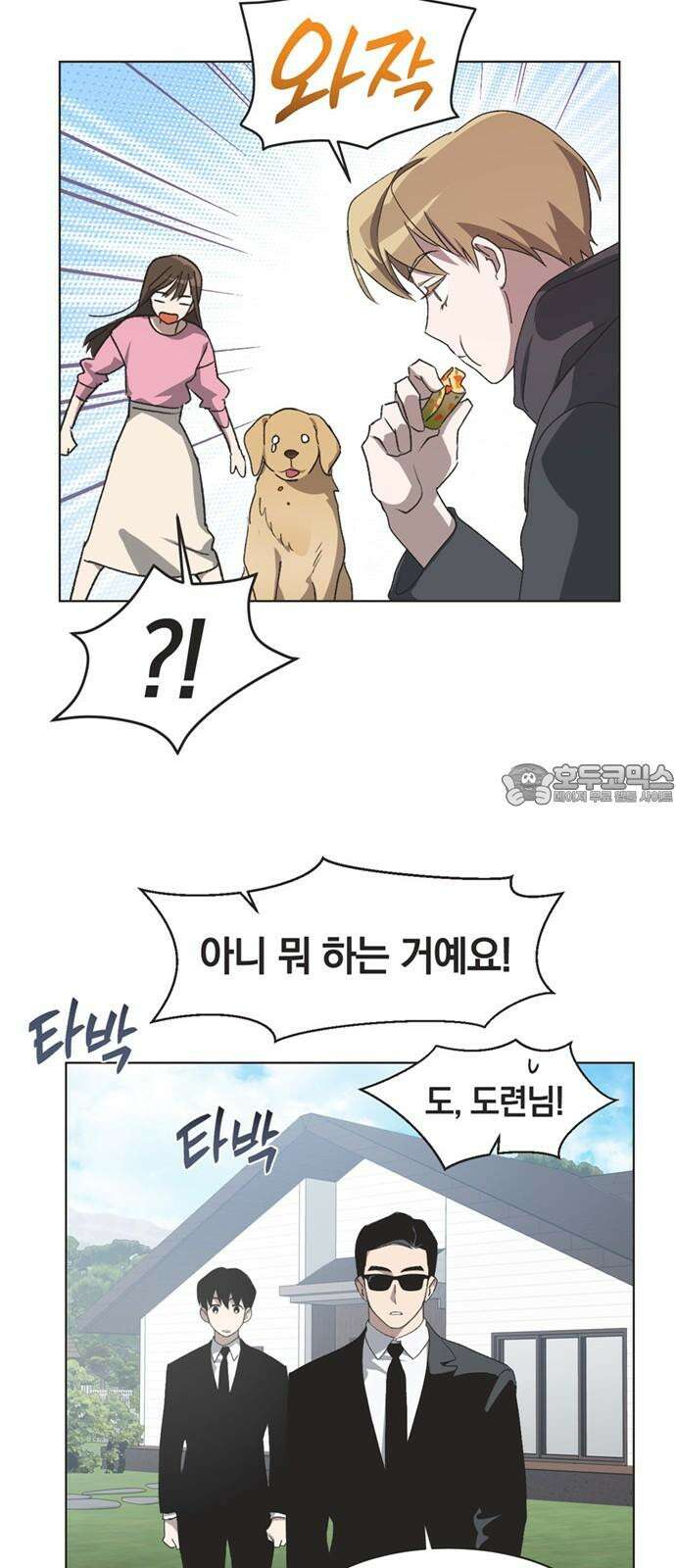 불완전 신데렐라물 71화 12