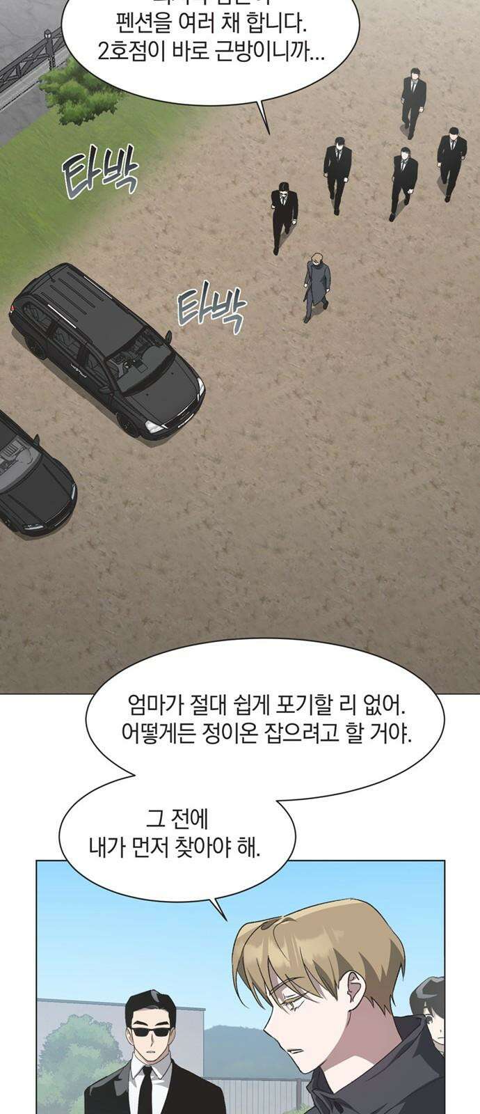 불완전 신데렐라물 71화 14