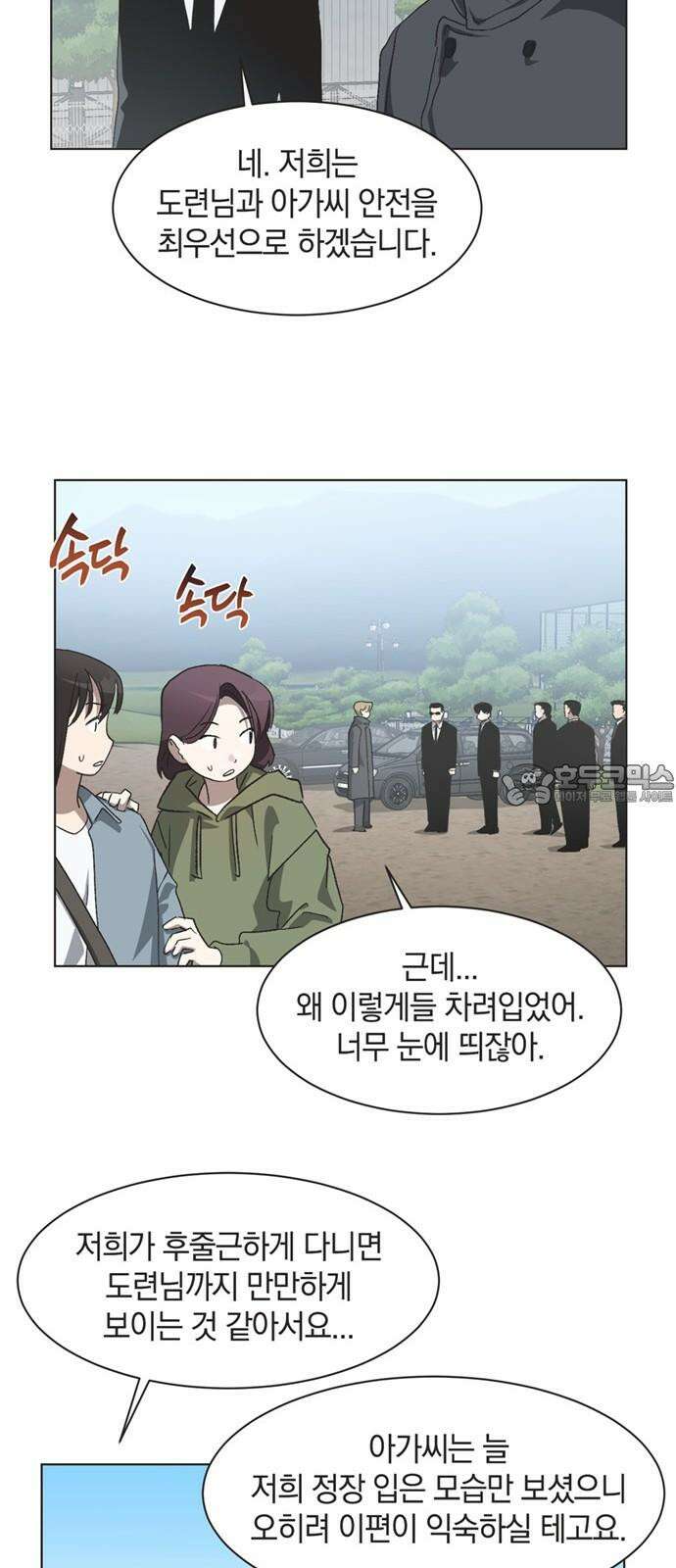 불완전 신데렐라물 71화 15