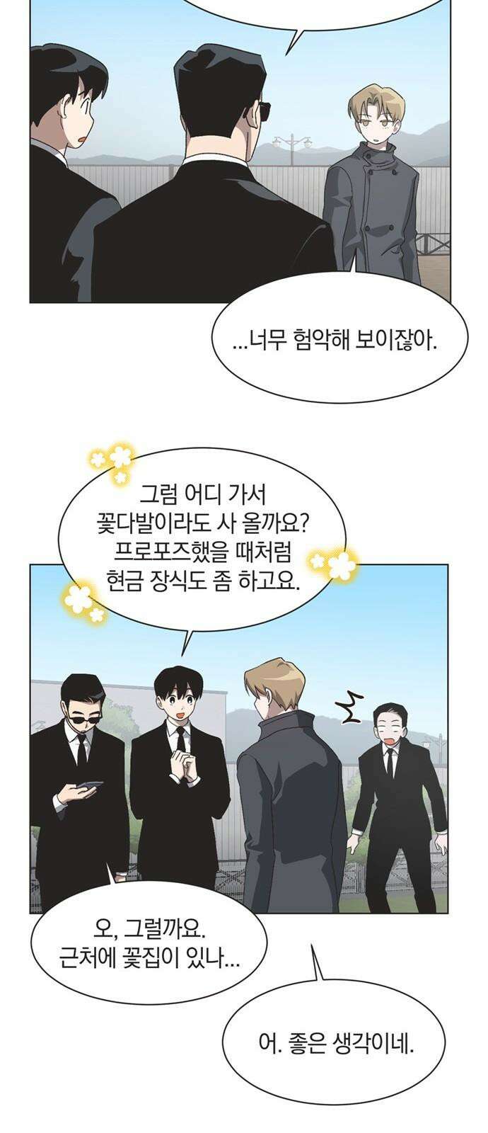 불완전 신데렐라물 71화 16