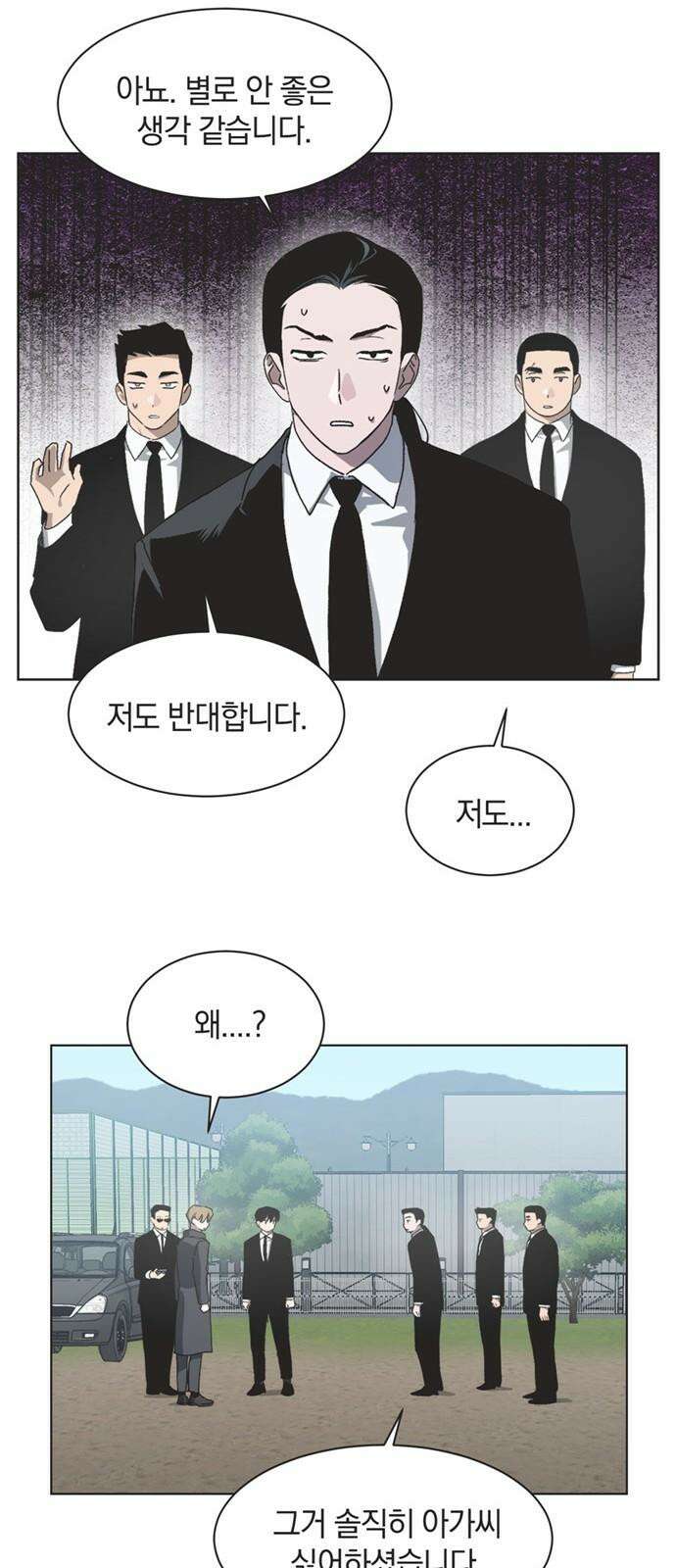 불완전 신데렐라물 71화 17