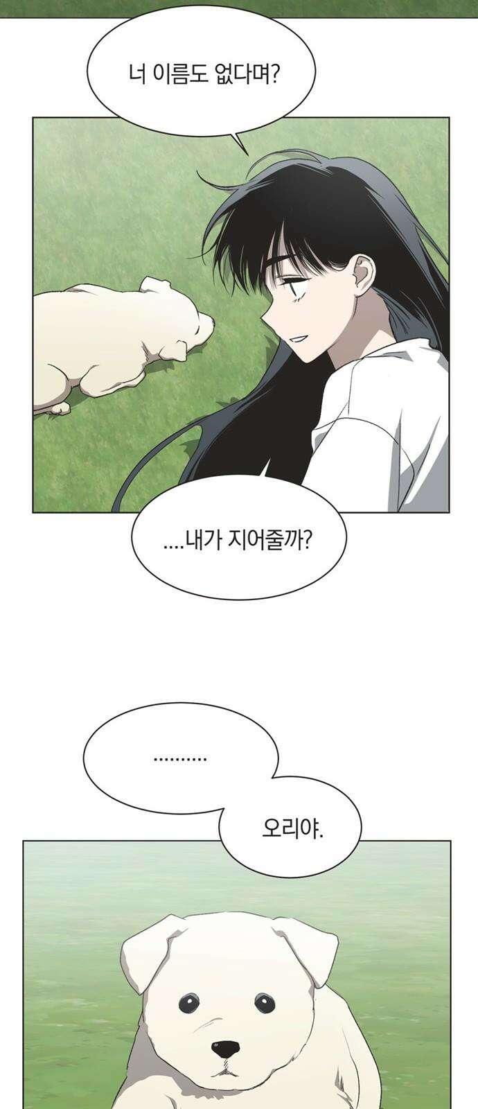 불완전 신데렐라물 71화 19