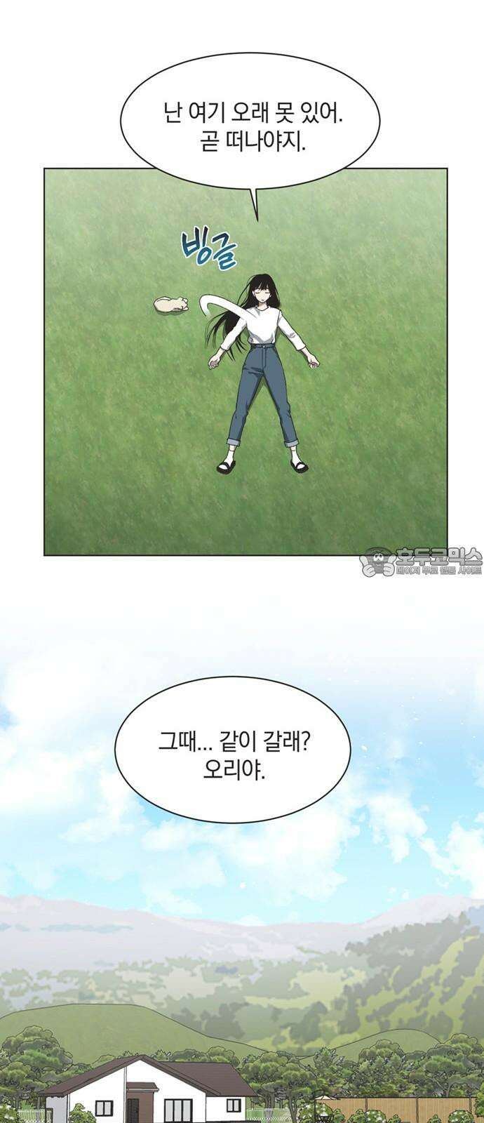 불완전 신데렐라물 71화 21