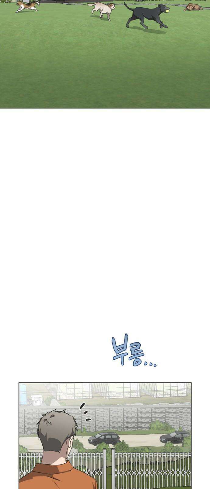 불완전 신데렐라물 71화 22