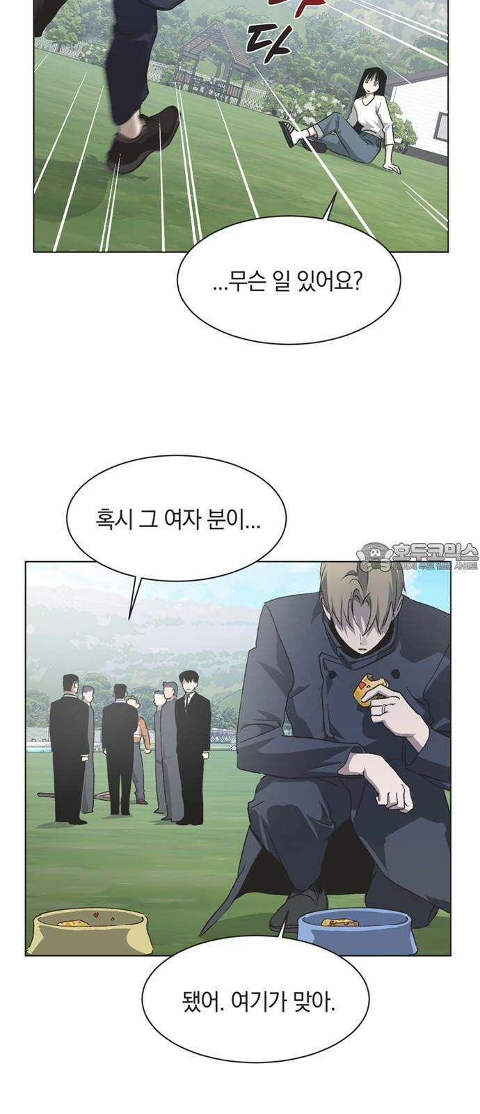 불완전 신데렐라물 71화 24