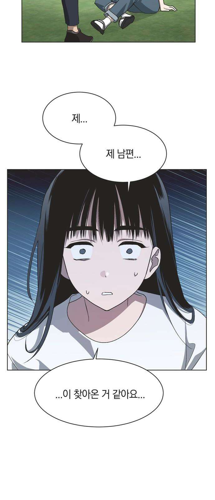 불완전 신데렐라물 71화 26