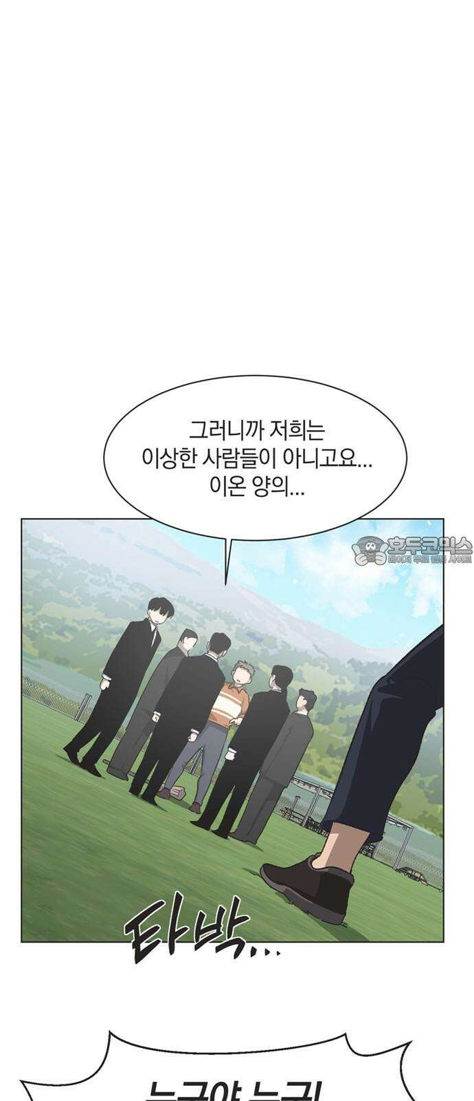 불완전 신데렐라물 71화 27