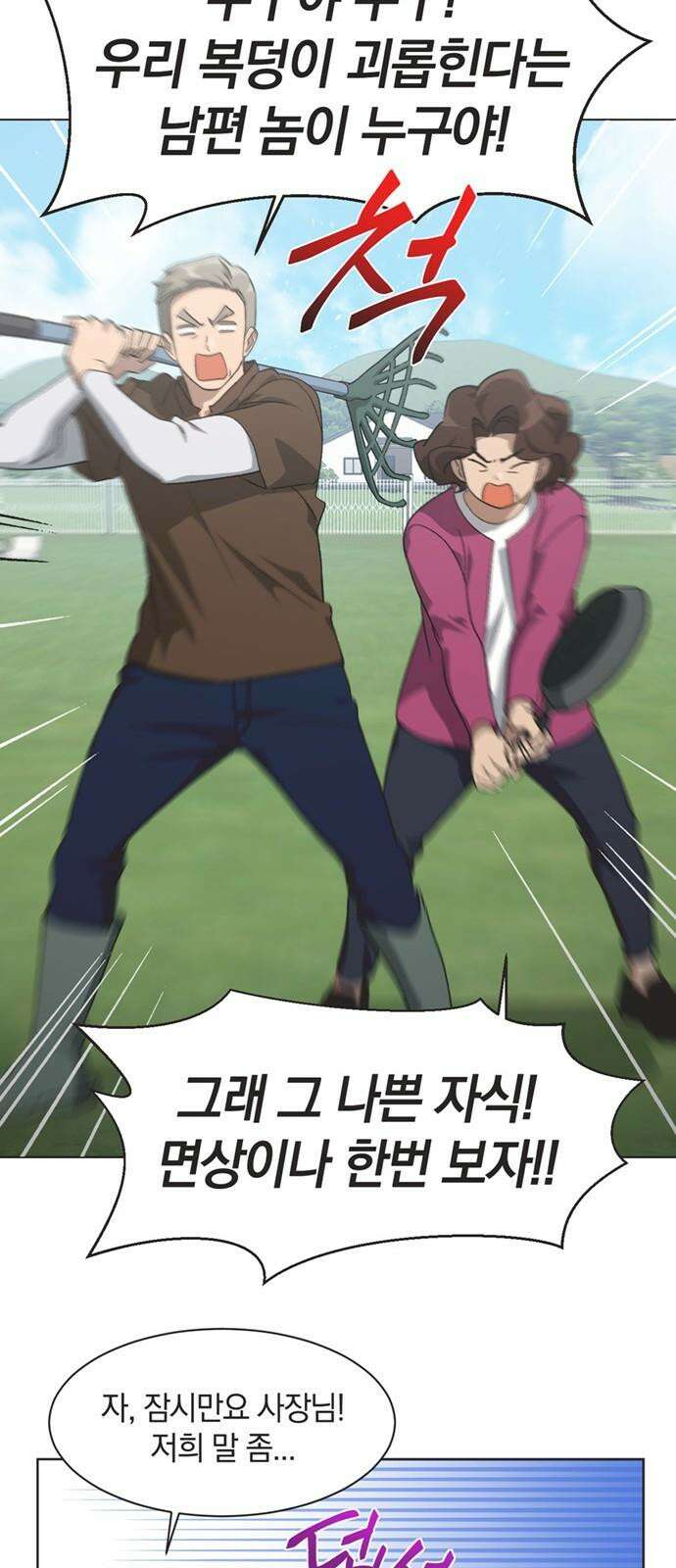 불완전 신데렐라물 71화 28