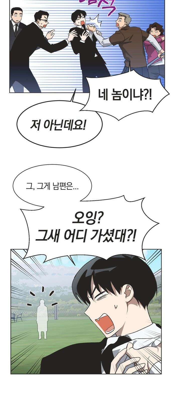 불완전 신데렐라물 71화 29