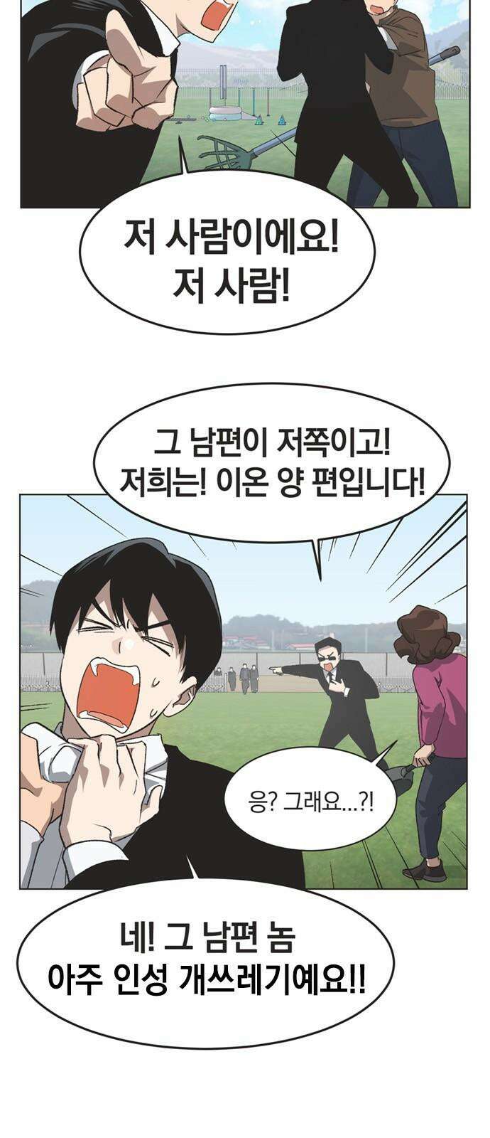 불완전 신데렐라물 71화 32