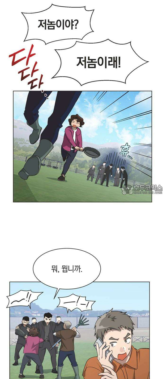불완전 신데렐라물 71화 33