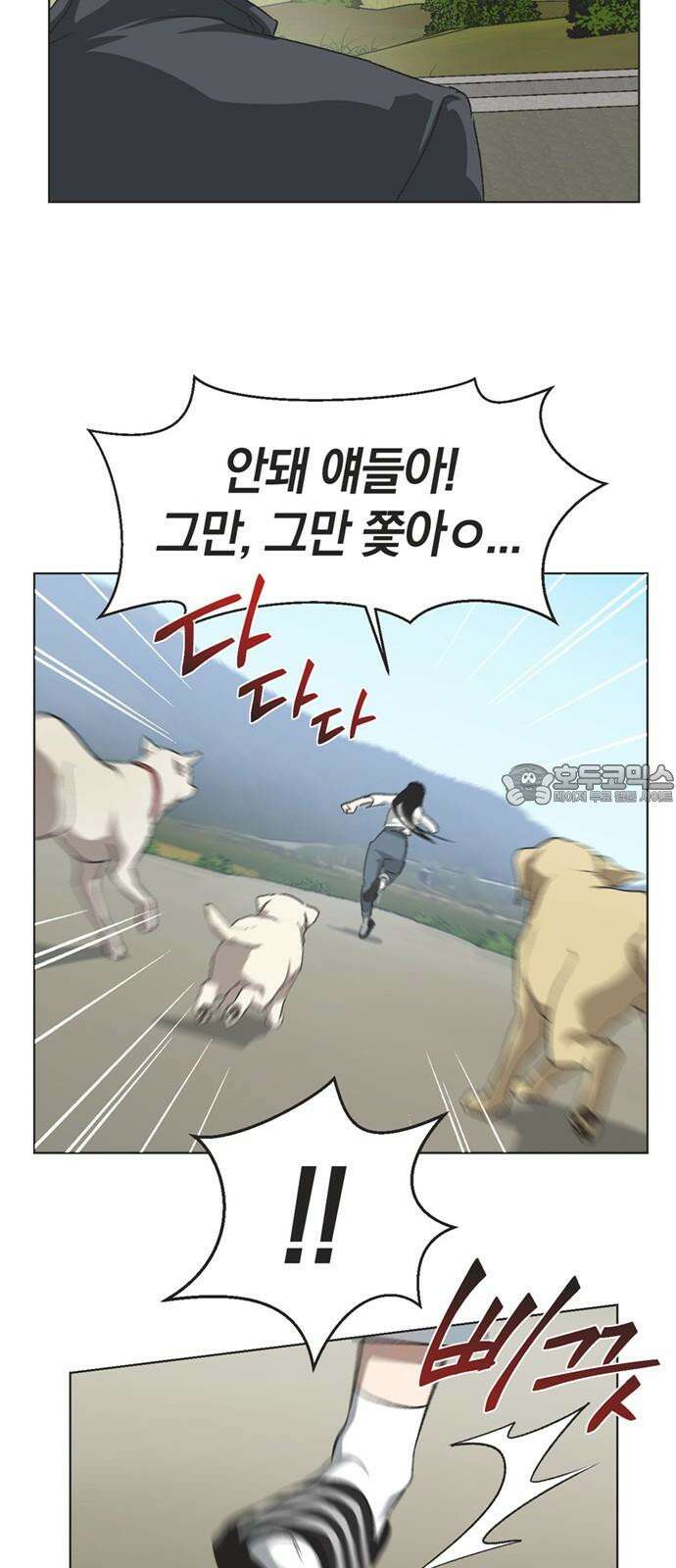 불완전 신데렐라물 71화 36