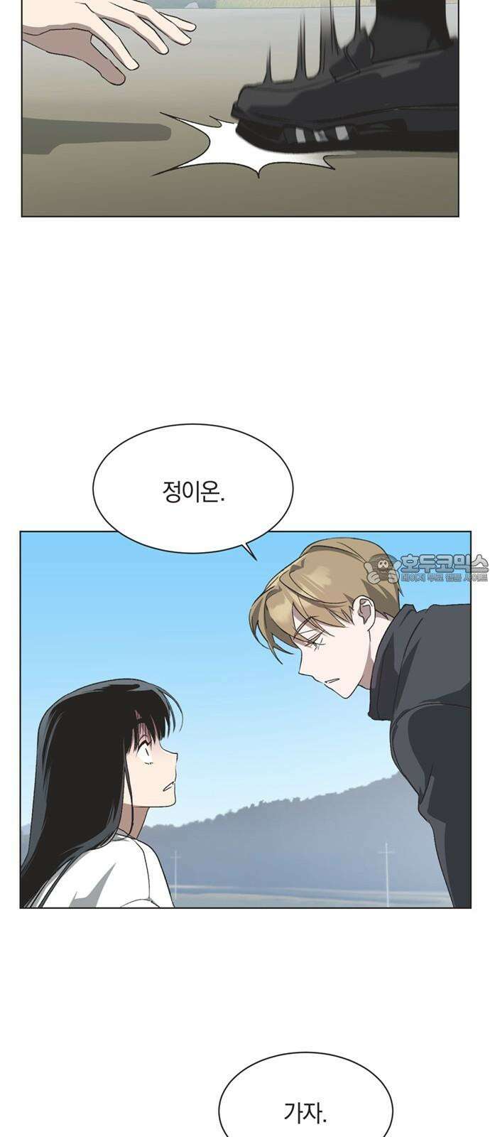 불완전 신데렐라물 71화 39
