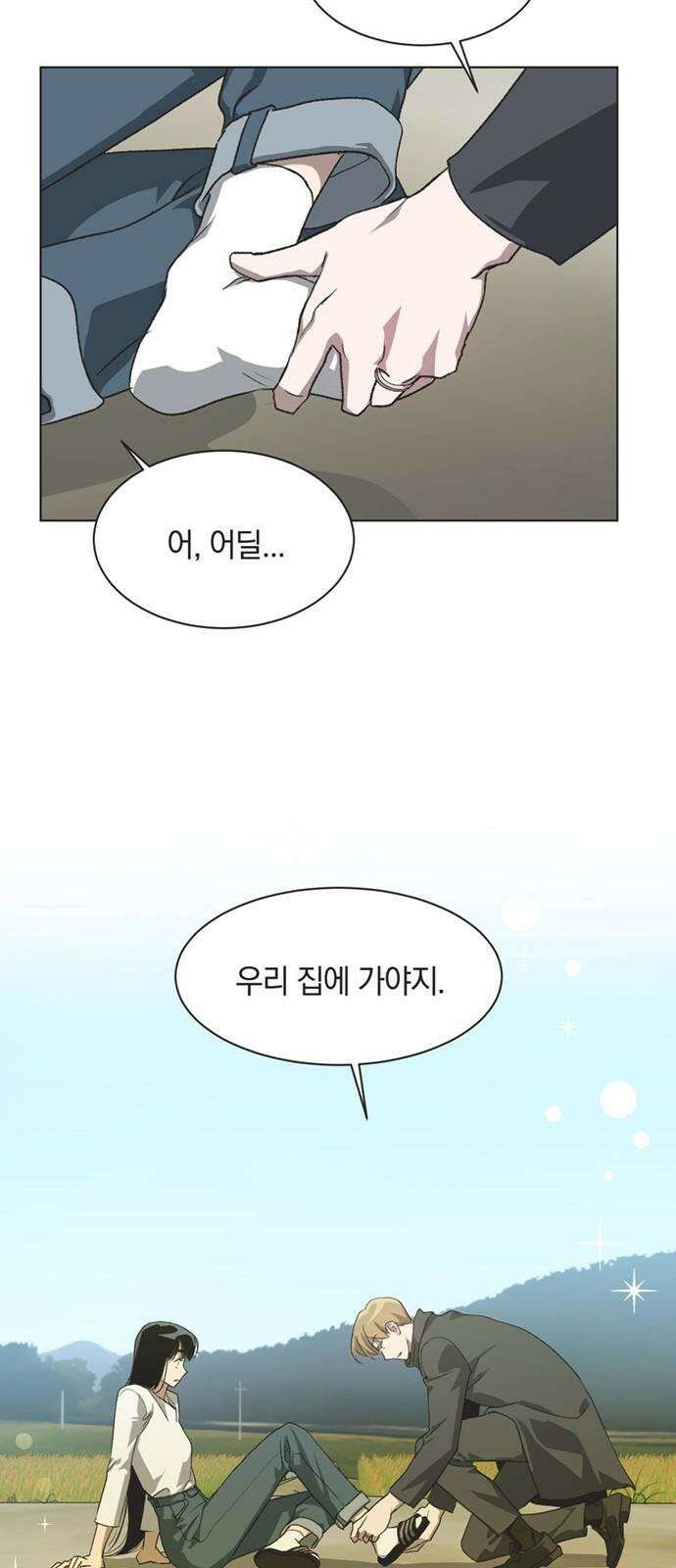 불완전 신데렐라물 71화 40