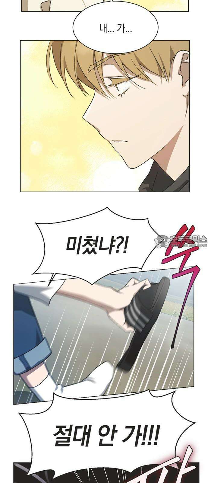 불완전 신데렐라물 71화 42