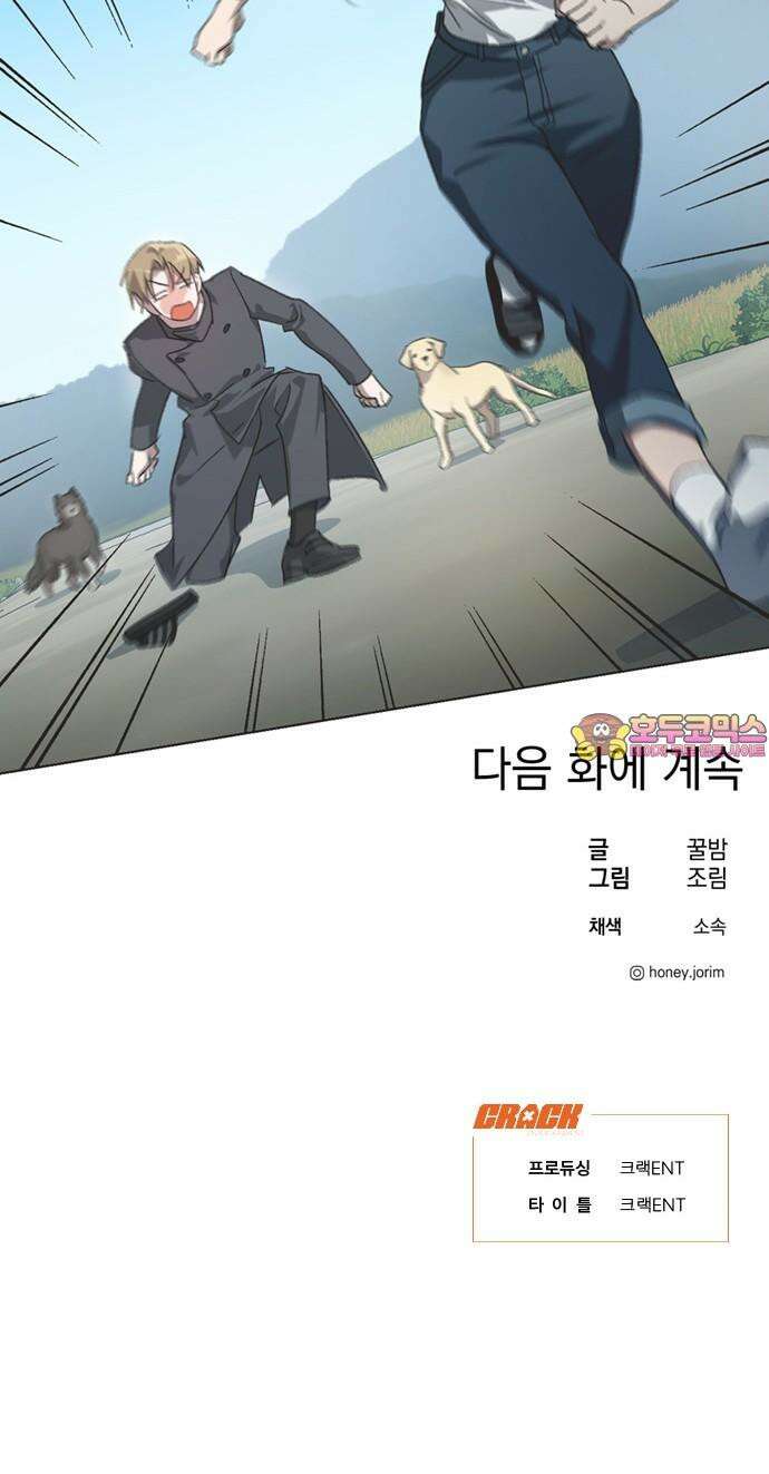 불완전 신데렐라물 71화 44