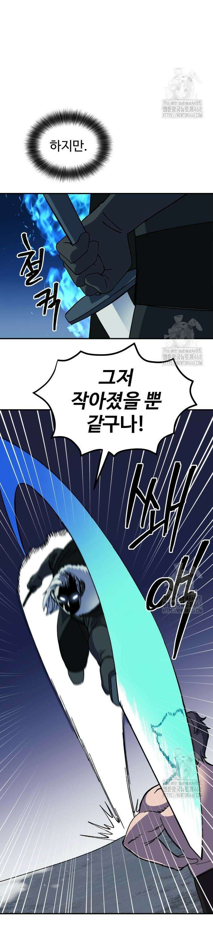 헬스던전 81화 3