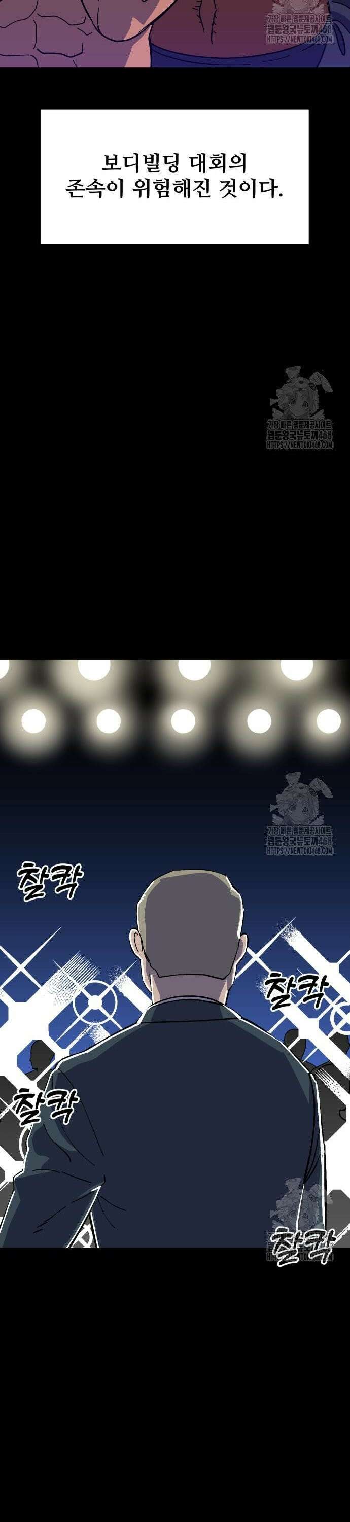 헬스던전 81화 10