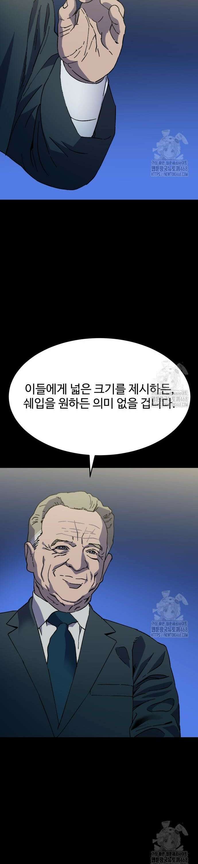 헬스던전 81화 13
